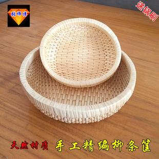 纯手工柳编藤编圆形笸箩家用馒头筐食品篮展N示筐针线收纳筐簸箕