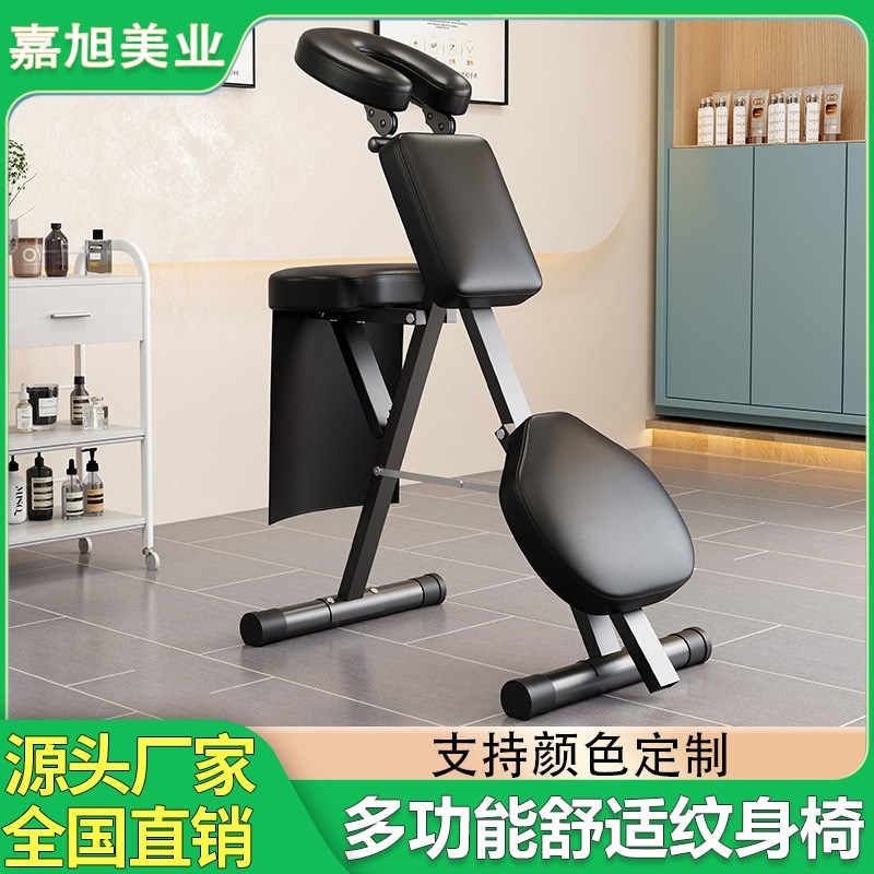 纹身椅便携折叠式中医推拿椅按摩椅多功能刮痧椅刺青凳理疗收纳椅