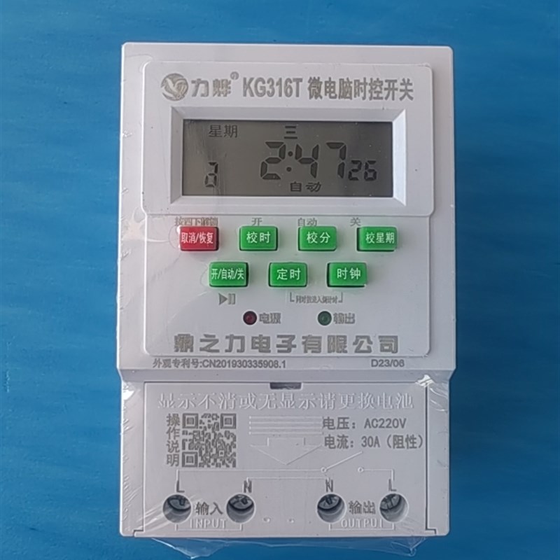 手动定时开关KG316T微电脑时控开关220V全自动门店灯箱时间控制器