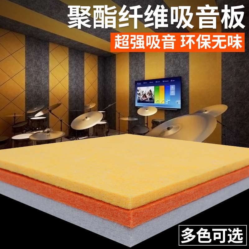聚酯纤维吸音板墙面装饰隔音板录音棚隔音吸音材料吸音板ktv专用