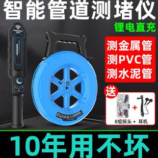 测堵仪排堵器电工智能管道探堵器穿线管排堵探测仪水管堵塞探测器