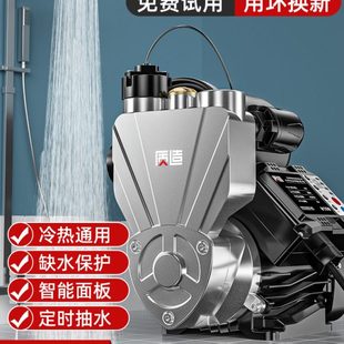 日本质造增压泵家用全屋自动静音自来水管道加压泵220v小型自吸泵