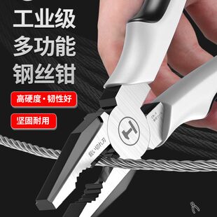 绿林老虎钳电工专用斜口多功能家用钢丝钳尖嘴钳五金工具大全钳子