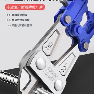 锐尔断线钳钢筋剪断钳剪锁钳破坏钳大力剪钢丝铁丝铁链锁钳子工具