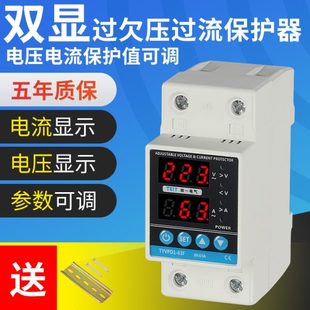 数显家用光伏自动延时断路器63a40a 过欠压过流保护器220V自复式