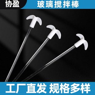 协盈四氟玻璃搅拌桨 实验室玻璃三口烧 搅拌棒月牙形 螺旋桨双叶