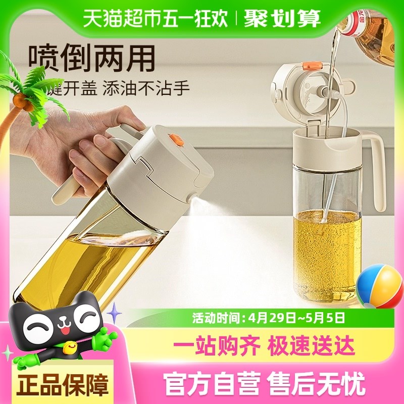 SOWE素味喷倒两用油壶喷油壶玻璃厨房家用调料瓶油罐壶雾化喷油瓶