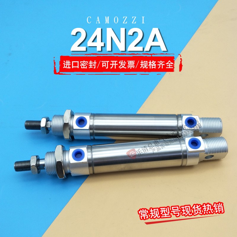 CAMOZZI康茂盛气缸24N2A20A010/020/025/040/045/050/75/100/125