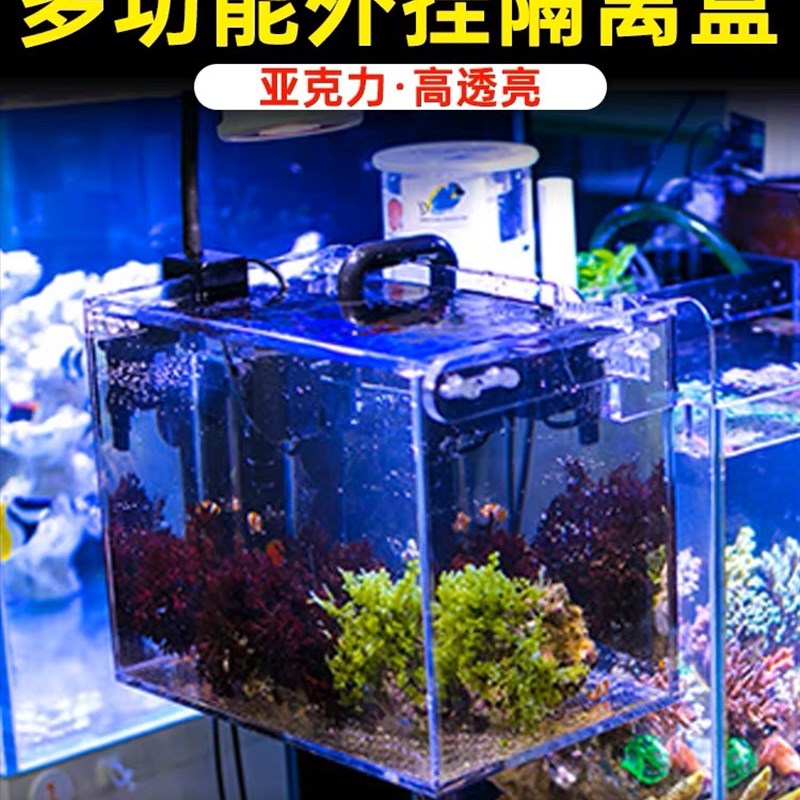 静风听海鱼缸外挂隔离盒外挂藻缸外挂盒亚克力水族箱外置过滤盒