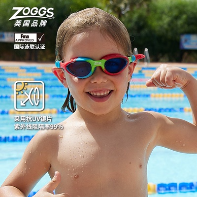 Zoggs SuperSeal儿童高质量可调节快扣高清防水防雾颜值学游泳镜