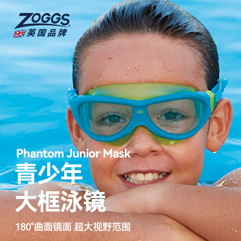 Zoggs Phantom Mask镜大框防水防雾泳镜不勒眼防雾高清游泳眼镜,运动/瑜伽/健身/球迷用品,泳镜,淘宝优惠券,粉丝福利购,淘宝优惠卷