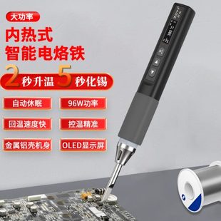 N1智能恒温便携大功率电烙铁USB内热式 众仪ZT 家用专业维修焊接