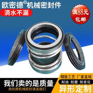 污水泵机械密封件圈轴碳化硅石墨丁腈胶202