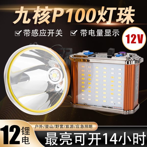九核P100头灯疝气12锂电户外强光充电带感应超亮夜钓灯12V头戴式