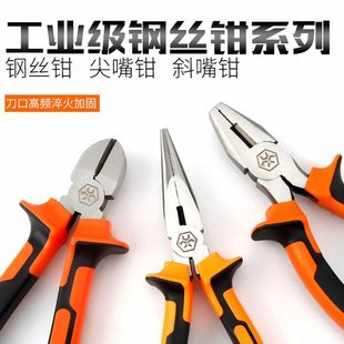 工业级钢丝钳省力钳子8寸老虎钳6寸尖嘴钳平咀手钳斜嘴钳五金工具
