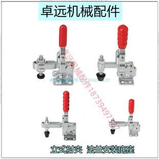 WDC12270 WDC12132快速夹具肘夹304不锈钢直底座夹钳WDC12265