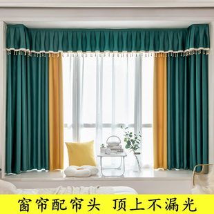 定制遮光飘窗窗帘帘头窗幔窗头帘客厅卧室落地窗简约现代布料新款
