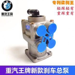 重汽王牌腾狮力狮瑞狮捷狮777b757B737B刹车总泵脚制动阀柔刹王