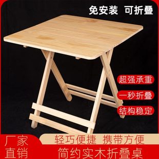 正方形小方桌饭桌 实木折叠桌餐桌家用简易吃饭桌子户外摆摊便携式