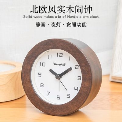 实木床头小闹钟表静音贪睡夜灯光台钟北欧风创意简约中学生起床用