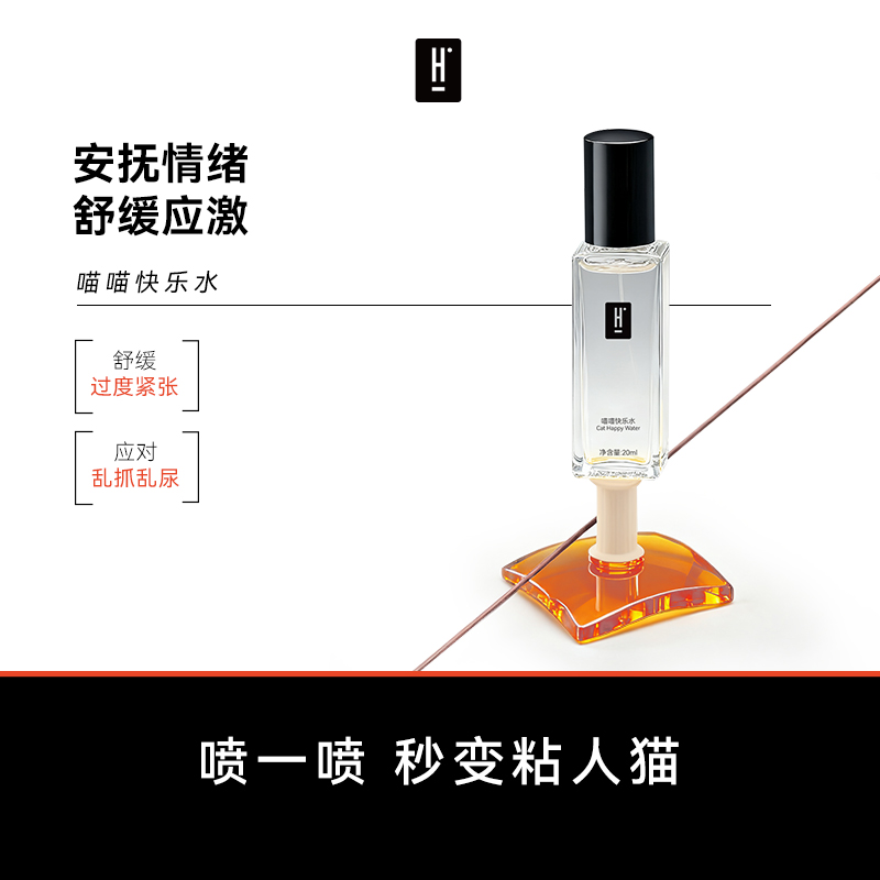 LIVEHAHA栗哈哈喵喵猫咪快乐水虫瘿果提取液逗猫舒缓情绪零食玩具