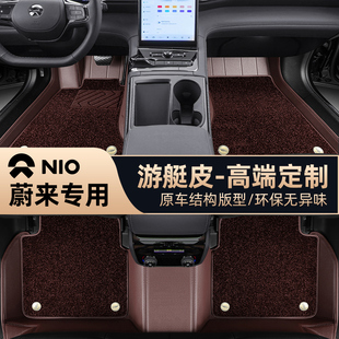 ET5 ES6 EC6 ET7 L90脚垫汽车全包围专用 蔚来2026款 乐道L60 ES8