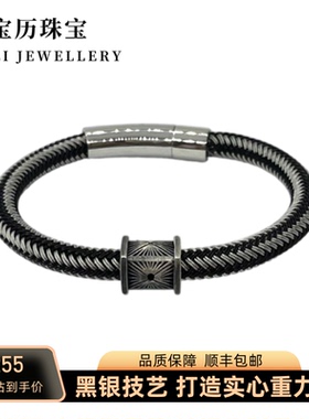 黑银新品意志潮牌男款感手绳优雅简约手环S999足银手镯