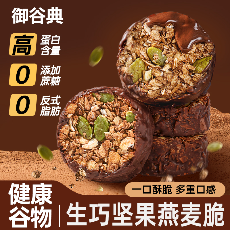 御谷典生巧坚果燕麦脆