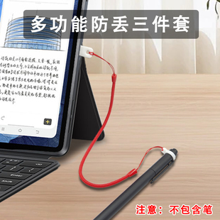 优学派手写笔防丢栓笔绳作业帮写字笔不易丢失摔落稳固夹片通用