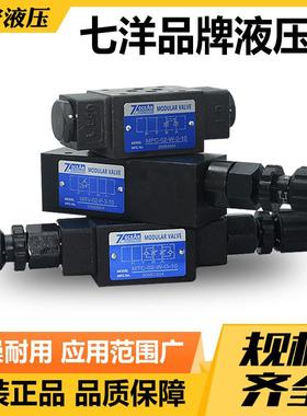 7OCEAN电磁阀叠加式溢流阀MPC/MRV/MTC-02/03工厂