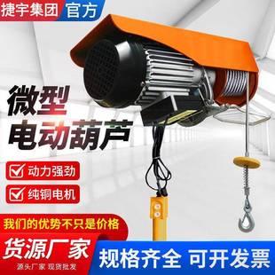 1000kg小微220V家用轻小吊机绞盘微型葫芦 PA微型电动葫芦200kg