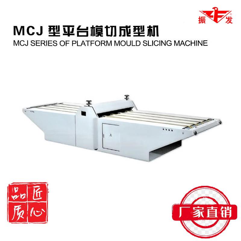 纸箱纸盒机械设备平台模切成型机异形纸箱设备平压平生产厂家