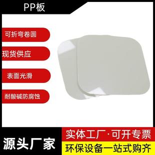 PP塑料板厂家PP板加工定制pp板材白色pp板