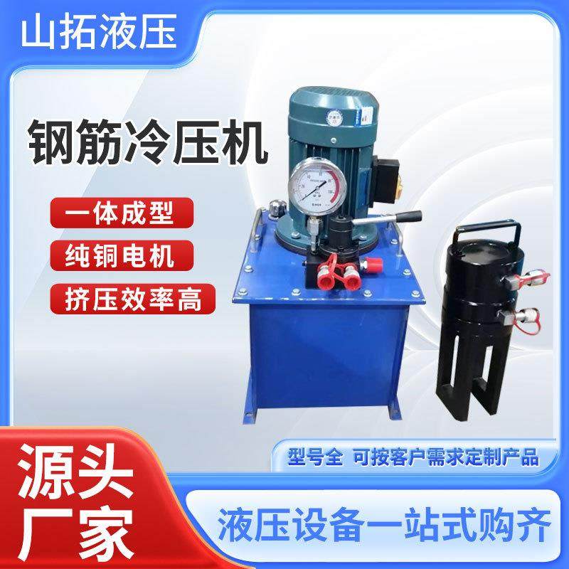 现货JYJ32钢筋冷挤压机数控钢筋挤压机器带夹具质保,五金/工具,其他机械五金,淘宝优惠券,粉丝福利购,淘宝优惠卷