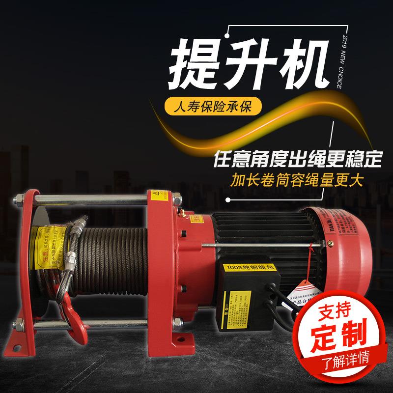 经济款提升机厂家直供微型电动葫芦家用型机纯铜电机多功能提升