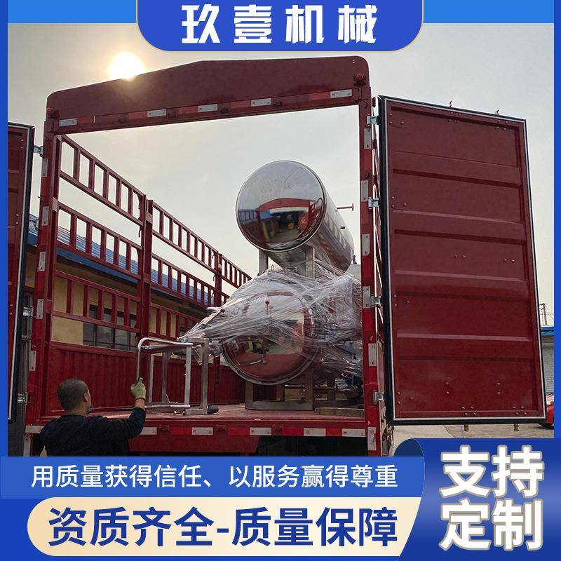 上门安装大型肉制品高温杀菌锅粽子糍粑蒸汽式杀菌罐食品灭菌设备