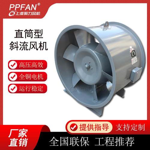 gxf斜流式风机斜流管道风机圆形斜混流增压管道风机