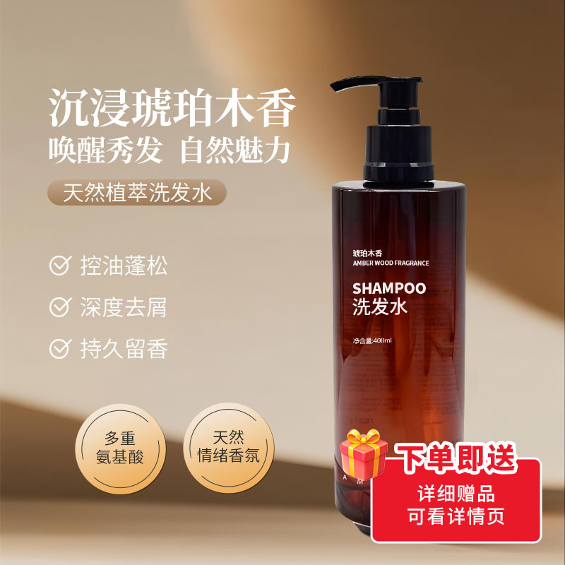 VheySkin伟肤酒店同款沐浴露