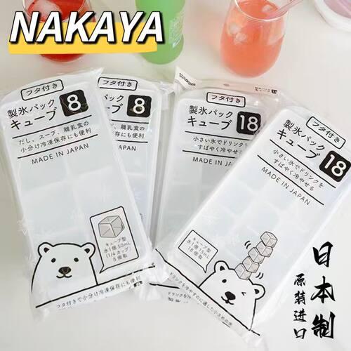 日本进口密封大号方形冰块盒
