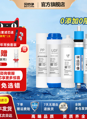 适配沁园净水机·器滤芯KRT3800/3890/2800/3820/RO反渗透/PP/CTO