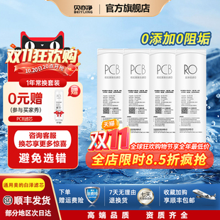 MRC1878B 800G 1000G净水机器 澎湃净水器PCB滤芯MRC1859 适用美