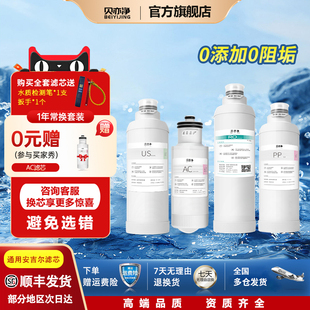 适配安吉尔净水机器滤芯J2731/3305/2822/2789/3306/2782/2861