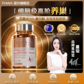 FcMzit巢回春澳洲原装 进口雌马酚巢动力胶囊月经更年期内分泌G3