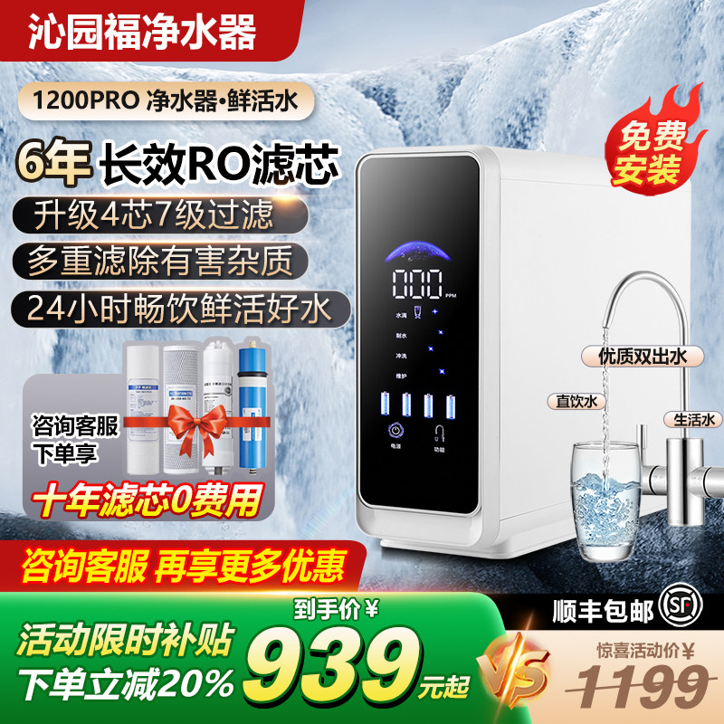 沁园福净水器家用直饮加热一体壁挂式管线机ro反渗透新款直饮机