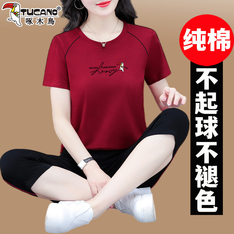 啄木鸟纯棉运动套装女夏季2026新款女士圆领上衣短款七分裤两件套