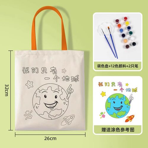 儿童涂鸦环保袋幼儿园材料