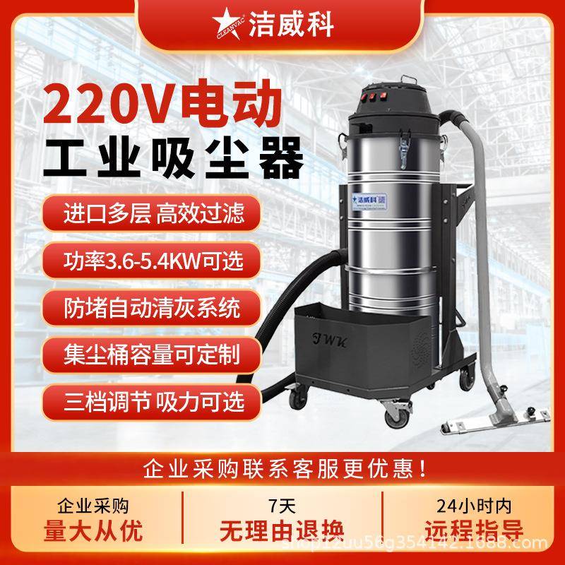 220V工业吸尘器车间仓库厂房吸粉尘碎屑干湿两用工业吸尘机
