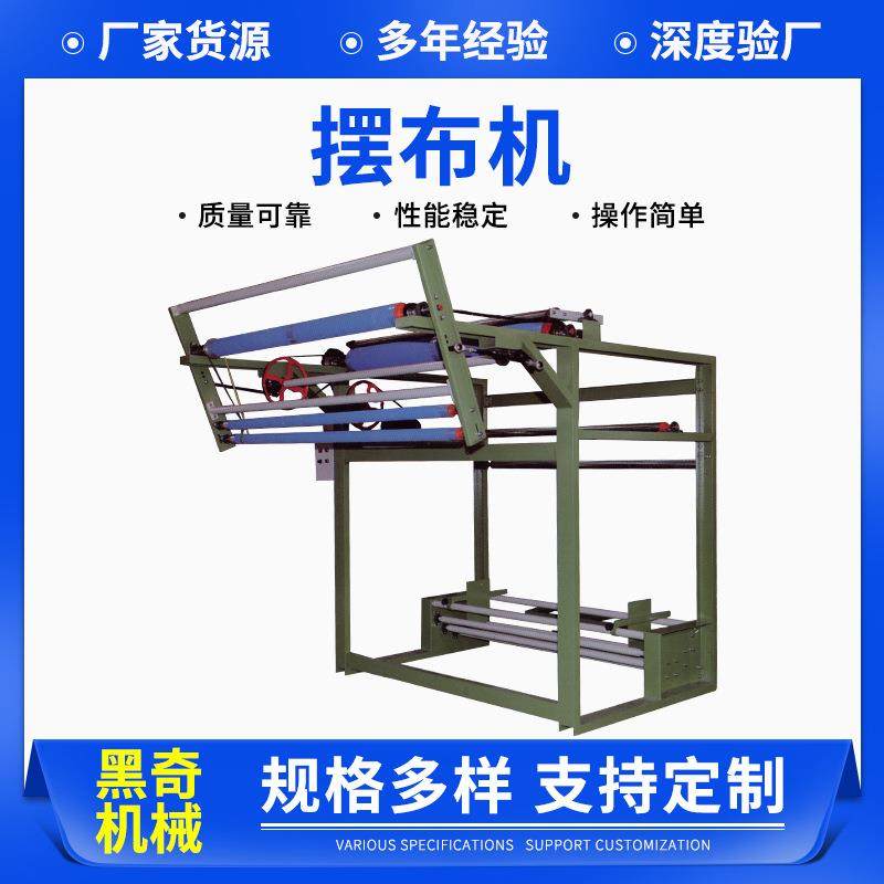 摆布机自动拉布机自动退卷机退卷接布一体机自动退卷摆布机,纺织面料/辅料/配套,其他纺织机械,淘宝优惠券,粉丝福利购,淘宝优惠卷