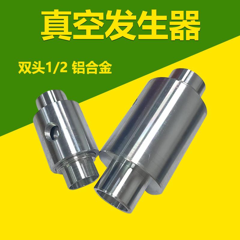 气力真空输送器气动上料机吸料空气放大器真空发生器大流量吸嘴