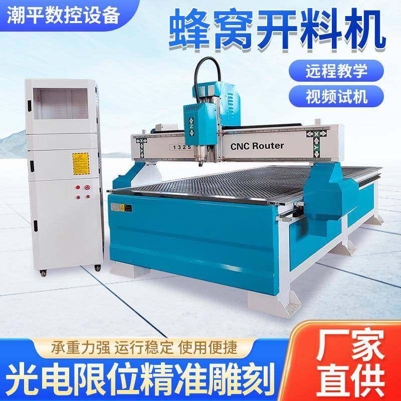 数控开料机亚克力pp板雕刻机全自动蜂窝板开料机木板数控雕刻机,纺织面料/辅料/配套,其他纺织机械,淘宝优惠券,粉丝福利购,淘宝优惠卷